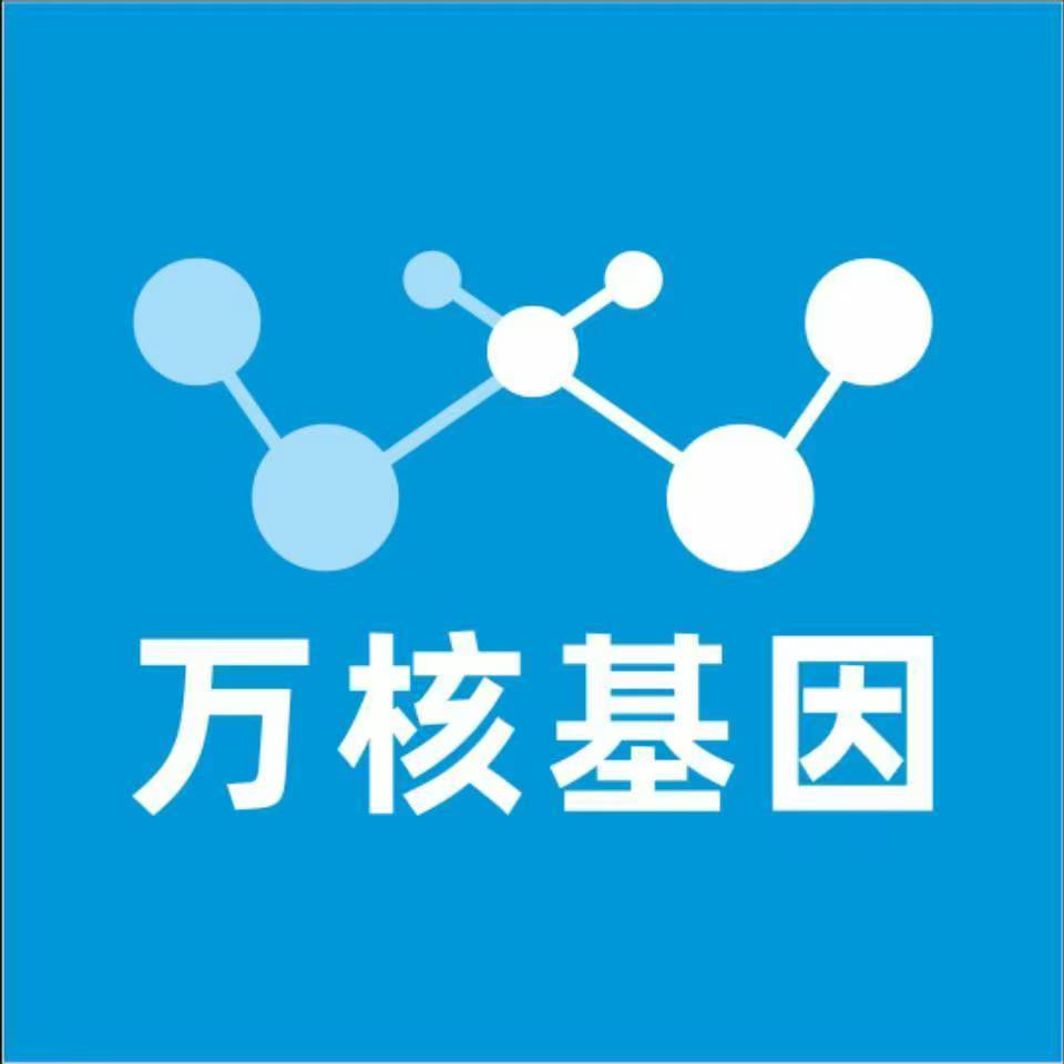 郴州桂东县万核基因亲子鉴定
